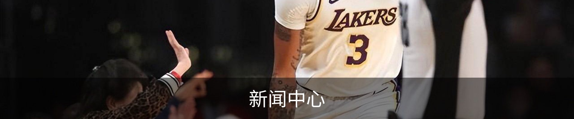 新闻中心
