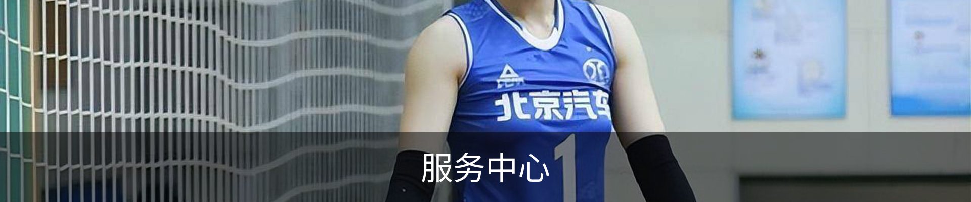 服务中心